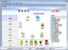 財易銷售管理軟件 賦能企業銷售，驅動業績增長