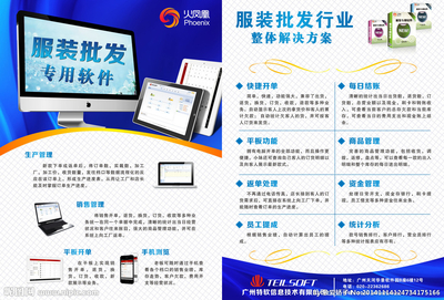 高效賦能，業績倍增 服裝銷售軟件，您的智能化零售解決方案