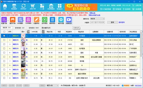 淘寶嚴(yán)打“一鍵搬家”式抄襲，軟件銷售商家如何破局求生？