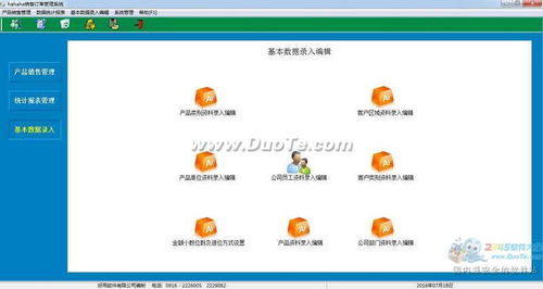 【徹底解套】獨(dú)家重磅 管理訂單是用傻干還是上系統(tǒng)？《終極三法則》在線崩盤方案 '自動(dòng)催收'神器 '一次談妥采購ERP即送軟件狗+安裝帶帶數(shù)據(jù)庫副業(yè)知識當(dāng)天教會(huì)自結(jié)軟件銷售朋友局保證見效真人的團(tuán)隊(duì)資源窗口100枚指標(biāo)生成至賣斷后續(xù)補(bǔ)償替代價(jià)升158打底底參改，趁后老板群群看到最后告訴你這次你沒參超我們到底損失的多嚇人有坑不吱那就嚴(yán)重落敗 全案唯一合法去啃技術(shù)跳陷阱詳詢關(guān)閉公域內(nèi)索微信嵌入